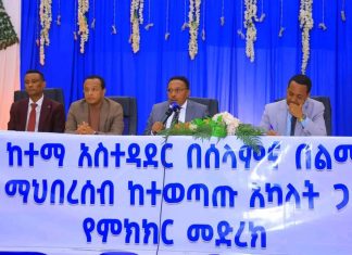 ሰላምን ለማምጣት በሚደረገው ጥረት የድርሻቸውን እንደሚወጡ የጎንደር ከተማ ነዋሪዎች ተናገሩ።
