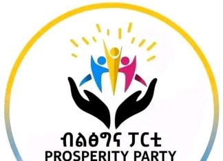 ” በኢትዮጵያ ዘላቂ ሰላም ሊረጋገጥ የሚችለው በሕዝቦች የነቃ ተሳትፎ መኾኑን ፓርቲው በፅኑ ያምናል” ብልጽግና ፓርቲ