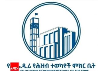 ጠቅላይ ሚኒስትሩ ዛሬ ለምክር ቤቱ ማብራሪያ እና ምላሽ ይሰጣሉ።