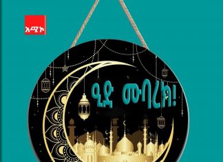 መልካም ሥራ እና መልካም ሥነ ምግባር የረመዳን መገለጫዎች ናቸው።