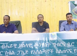 ከ2 ነጥብ 5 ሚሊዮን ኩንታል በላይ የአፈር ማዳበሪያ ወደ ክልሉ መግባቱን የአማራ ክልል ግብርና ቢሮ አስታወቀ።