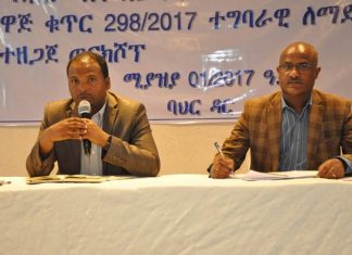 ፍትሕን ፍለጋ የሚንከራተት ማኅበረሰብ ሊኖር እንደማይገባ የአማራ ክልል ፍትሕ ቢሮ አሳሰበ።