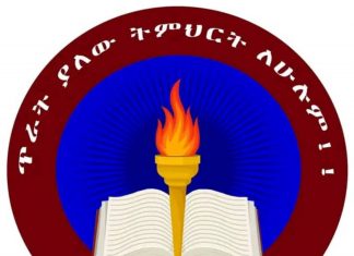 በምዝገባ የተፈጠረውን ጉድለት በውጤት ለማካካስ እየተሠራ ነው።