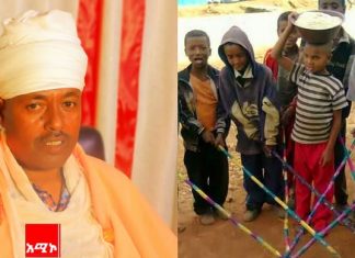 “ሚሻ ሚሾ” የስቅለቱ ማስታዎሻ ጥበብ!