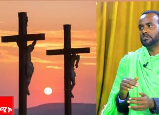 የስቅለት ተዓምራት እና አስተምህሮው!