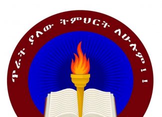 የ6ኛ እና የ8ኛ ክፍል ተማሪዎች ፈተና በሰኔ ወር እንደሚሰጥ የአማራ ክልል ትምህርት ቢሮ አስታወቀ።