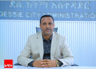 የደሴ ከተማ አሥተዳደር በዝቅተኛ እና መካከለኛ ኑሮ ለሚገኙ ኑዋሪዎች የጋራ መኖሪያ ቤት ሊገነባ ነው።