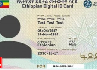 ”ፋይዳ” ዲጂታል መታወቂያ እና ፋይዳው፦