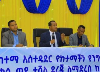 የከተማዋን ንግድ እና ኢንቨስትመንት ለማሻሻል እየተሠራ መኾኑን የጎንደር ከተማ አስተዳደር አስታወቀ።