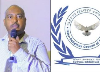 ስለሰላም የሚመክር ሀገር አቀፍ ጉባኤ ሊካሄድ ነው።