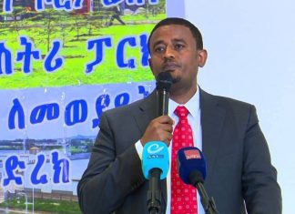 የቡሬ የተቀናጀ አግሮ ኢንዱስትሪ ፓርክን የኃይል አቅርቦት ችግር በቅርብ ወራት ለመቅረፍ እየተሠራ መኾኑን የኢንዱስትሪ ሚኒስቴር አስታወቀ።