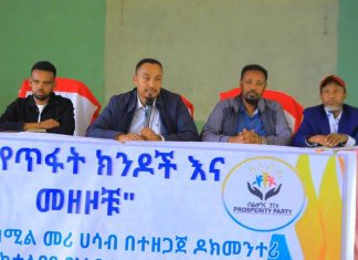 ለዘላቂ ሰላም መረጋገጥ የበኩላቸውን ድርሻ እንደሚወጡ የቻግኒ ከተማ ነዋሪዎች ተናገሩ።