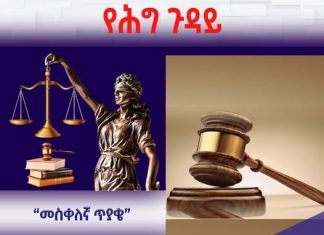 መስቀለኛ ጥያቄ ለምን እና እንዴት?