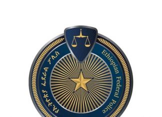 ከኢትዮጵያ ፌደራል ፖሊስ የተሰጠ ወቅታዊ መረጃ