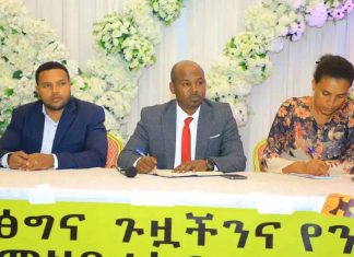 ሕገ ወጥ ንግድን ለመከላከል እየተሠራ ነው።