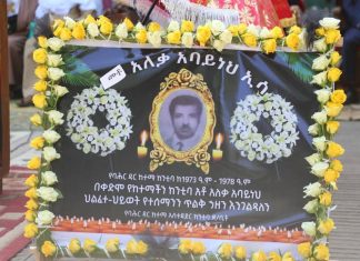 የቀድሞው የባሕርዳር ከተማ ከንቲባ መቶ አለቃ ዓባይነህ ኢሳ ሥርዓተ ቀብር ተፈጸመ።