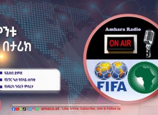 “የመጀመሪያው ክልላዊ ራዲዮ”