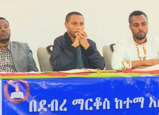 የክልል እና ሀገር አቀፍ ፈተናዎች በተሳካ መልኩ እንዲከናወኑ ባለድርሻ አካላት ኀላፊነታቸውን እንዲወጡ ተጠየቀ።