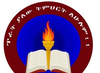 በክልል አቀፍ ደረጃ በሚሰጡ ፈተናዎች የተሻለ ውጤት እንዲመዘገብ ምን ዝግጅት ተደርጓል?