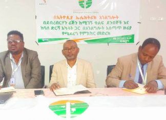 ደንበኛ ተኮር እሴት በመከተል አገልግሎት አሰጣጡን ለማሳለጥ ጥረት እየተደረገ ነው።