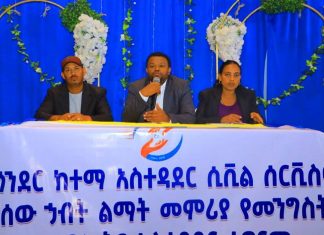 ሐሰተኛ የትምህርት ማስረጃ ለአገልግሎት አሰጣጥ እንቅፋት እየኾነ ነው።