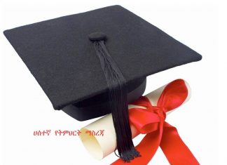 ሀሰተኛ-ፍካት!