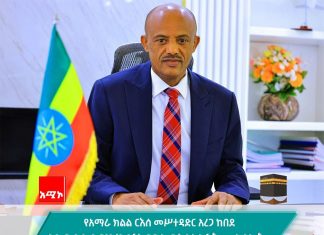 ርእሰ መሥተዳድር አረጋ ከበደ ለመላው የእስልምና እምነት ተከታዮች የእንኳን አደረሳችሁ መልእክት አስተላለፉ።