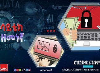 ሮቢንሁድ ራንሰምዌር