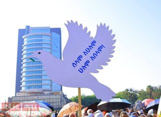 ሃይማኖታዊ መሠረቶቻችን የሰላማችን ምንጮች ናቸው።