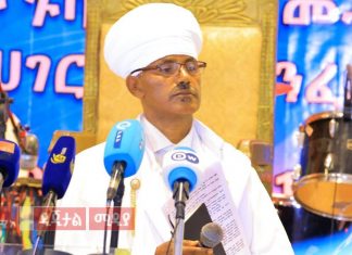 “ኢትዮጵያ በሕዝቦቿ አብሮነት እና በተባበረ ክንድ ታፍራ እና ተከብራ የምትኖር ታላቅ ስመ ገናና ሀገር ናት” መልአከ ብርሃን ፍስሐ ጥላሁን