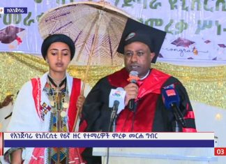 “ሀገሪቱ ከችግር ውስጥ የምትወጣው የተማረው ዜጋ በአመክንዮ ማሰብ ሲጀምር ነው” ጋርዳቸው ወርቁ (ዶ.ር)