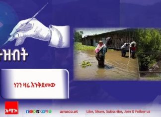 ነገን ዛሬ መቅደም!