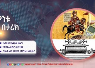 ✍የኢትዮጵያ የከፍታ ዘመን!