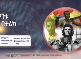 ✍️ የሩጫው ዓለም ጌጥ