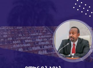 የማክሮ ኢኮኖሚ አፈፃፀም በምን ደረጃ ላይ እንደሚገኝ የሕዝብ ተወካዮች ምክር ቤት አባላት ጠየቁ።