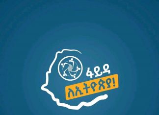 በ25 ከተሞች አዲስ የባንክ አካውንት ለመክፈት የፋይዳ ዲጅታል መታወቂያ አስገዳጅ ኾነ።