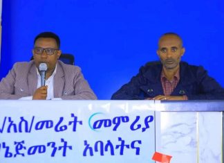 ከ250 ሺህ በላይ አርሶ አደሮች ሁለተኛ ደረጃ የይዞታ ማረጋገጫ ደብተር ወስደዋል።