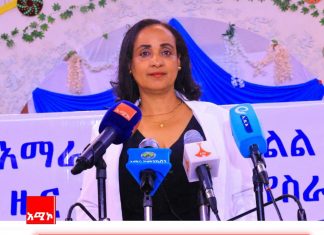 የአማራ ክልል ምክር ቤት መደበኛ ጉባኤ ነገ ይጀምራል።