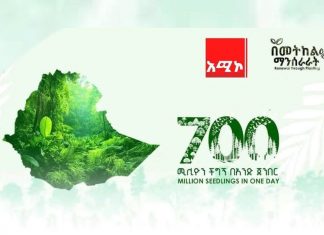 “ጀምረናል እንጨርሳለን፣ ተልመናል እናሳካለን” ጠቅላይ ሚኒስትር ዐቢይ አሕመድ (ዶ.ር)