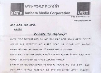 የተጠባባቂ ጥሪ ማስታወቂያ