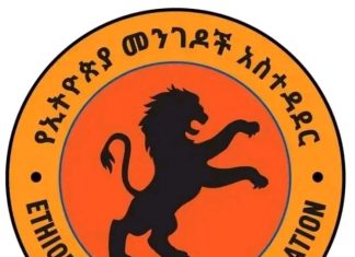 የወልድያ-ፍላቂት መንገድን መልሶ ለመገንባት እየተሠራ ነው።