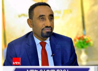 “በርካታ ሠራተኞችን ይዞ ወደ አንድ ግብ እና ዓላማ መምጣት በቀላሉ የሚገኝ ውጤት አይደለም” አቶ ይርጋ ሲሳይ