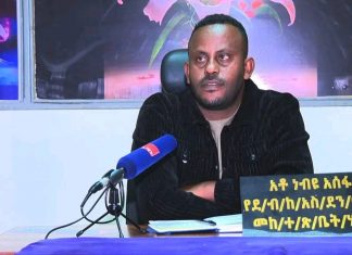 የማኅበረሰቡን እሴት አደጋ ላይ የሚጥሉ የቁማር ተግባራትን ማስቆም ይገባል።