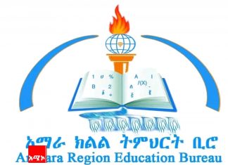 ሕጻናት ባልመረጡት እና ባልፈቀዱት ችግር ከትምህርት ገበታ ውጭ ሊኾኑ አይገባም።