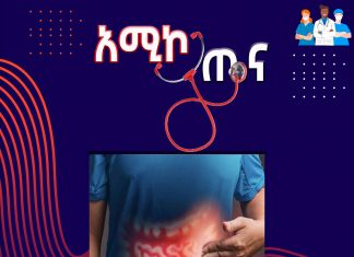 ምክንያቱ ያልታወቀ የአንጀት ቁስለት ምንድን ነው?