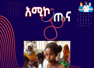 ያልታቀደ እርግዝና እናቶችን ለተወሳሰበ የጤና ችግር ያጋልጣል።