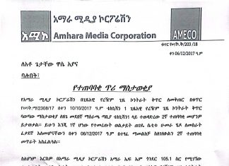 የተጠባባቂ ጥሪ ማስታዎቂያ፦