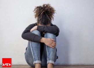 የሥነ ልቦና ጉዳት እና መፍትሔው፦