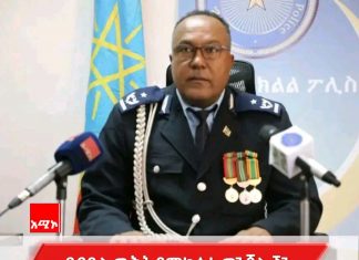 ከበዓል ጋር ተያይዞ ሊፈጠሩ ከሚችሉ ወንጀሎች እና አደጋዎች ራስን መጠበቅ ይገባል።