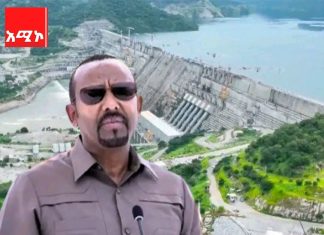 “እኛ ኢትዮጵያውያን አካላችን ሞቶ የማይሞት አሻራ ለማኖር የምንተጋ ሕዝቦች ነን” ጠቅላይ ሚኒስትር ዐቢይ አሕመድ (ዶ.ር)